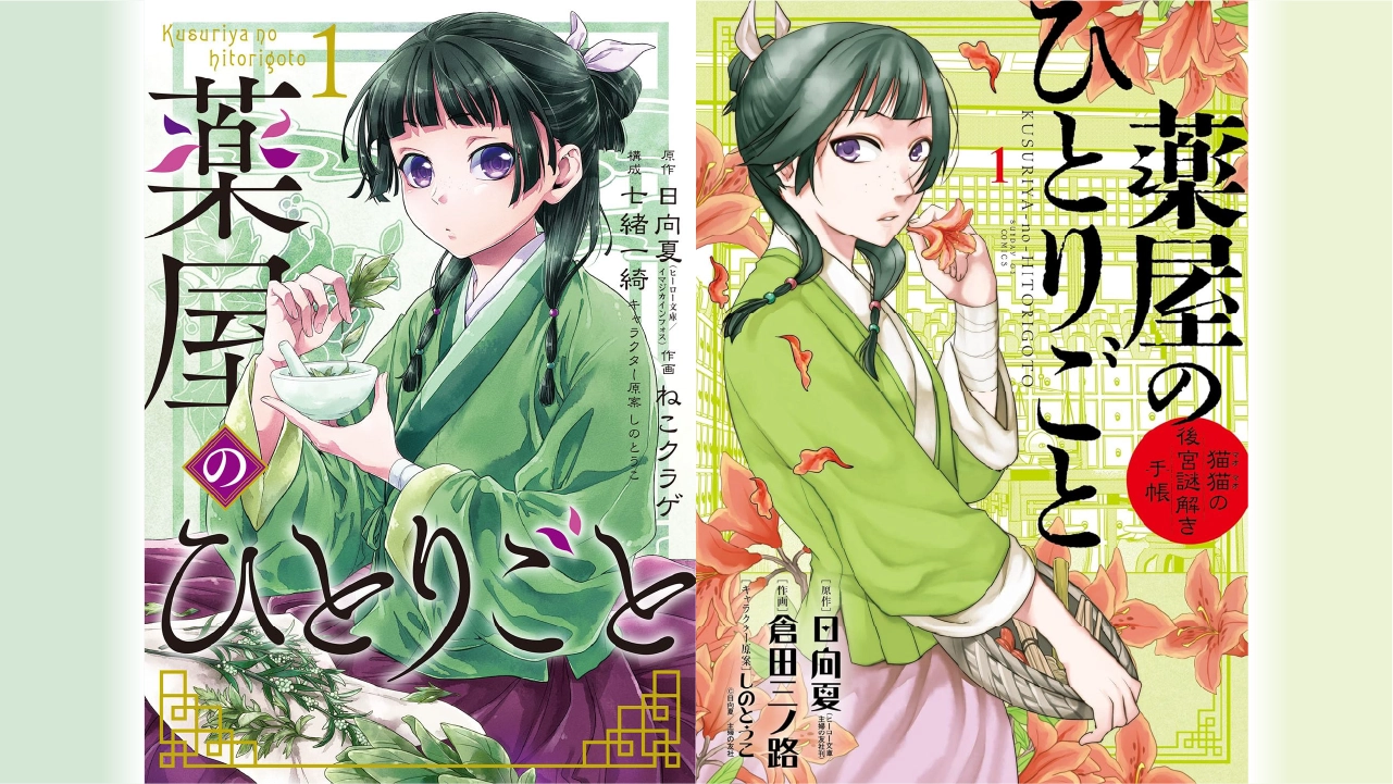 薬屋のひとりごと　イメージ画像