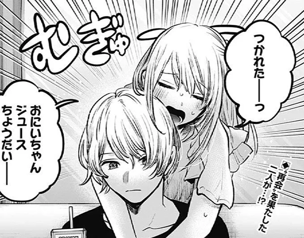 アクアとルビー