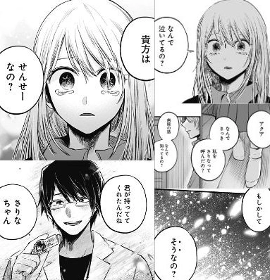 貴方はせんせーなの?