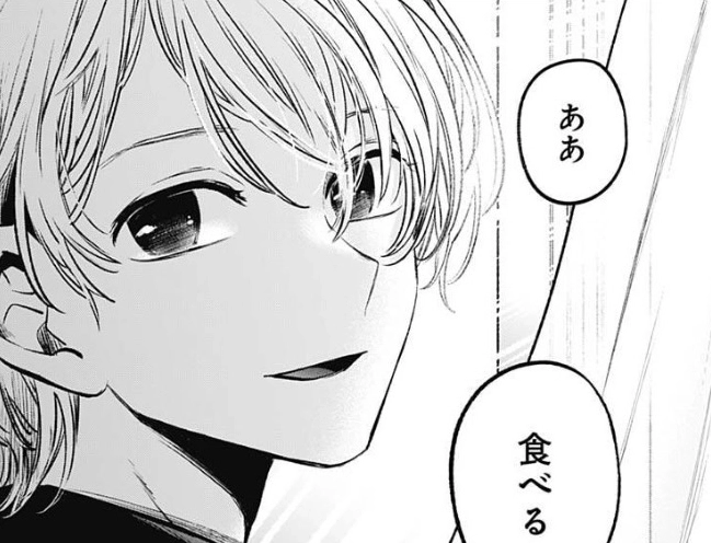 消えたアクアの目の星