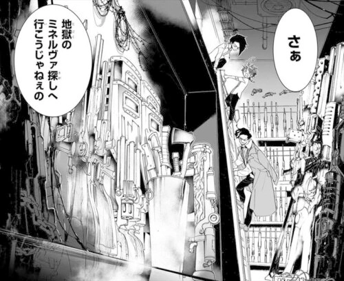 ミネルヴァ探し