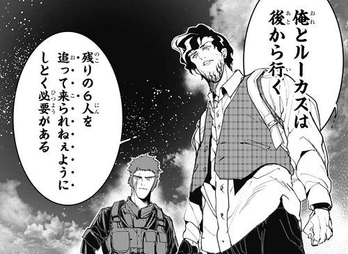 ユウゴとルーカス