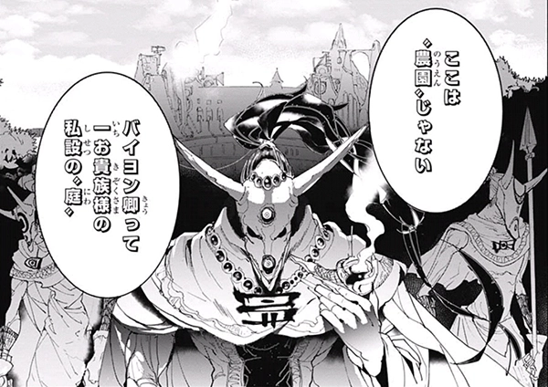 恐ろしい真実の発見