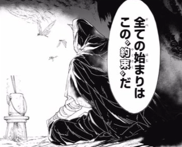 鬼と人間の歴史的背景