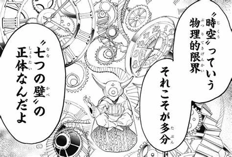 それこそが多分七つの壁の正体なんだよ