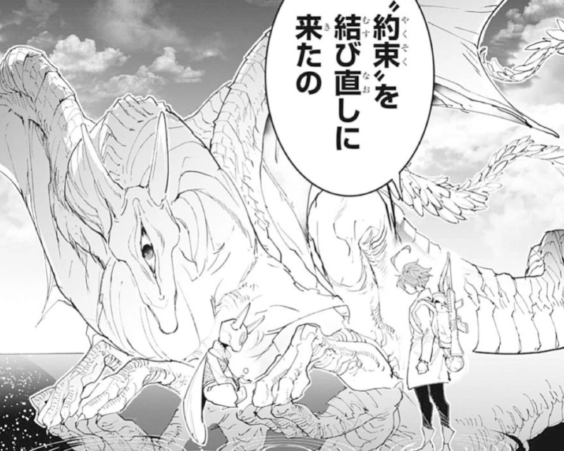 約束の管理者との交渉