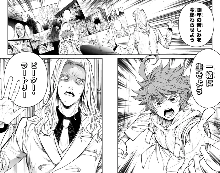 一緒に生きよう