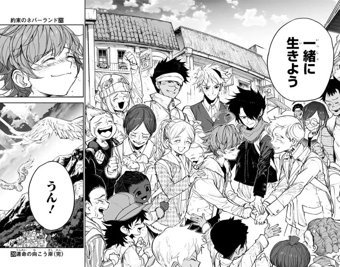 エマたちの未来