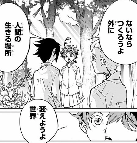 ないならつくろうよ外に　人間の生きる場所