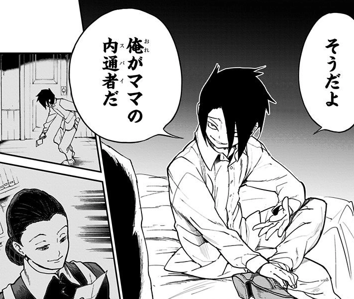 俺がママの内通者だ