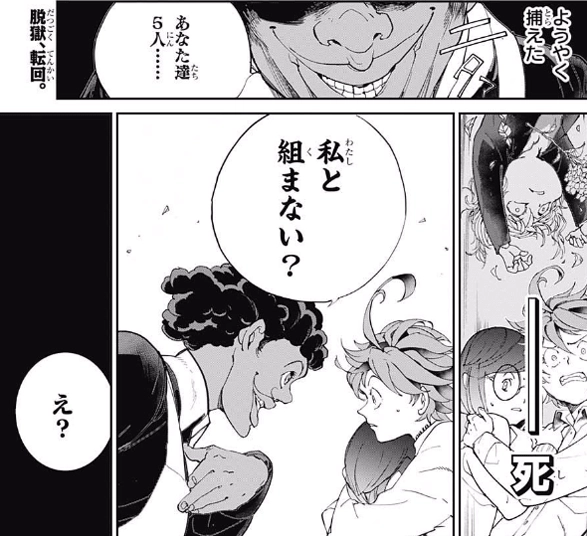 私と組まない？