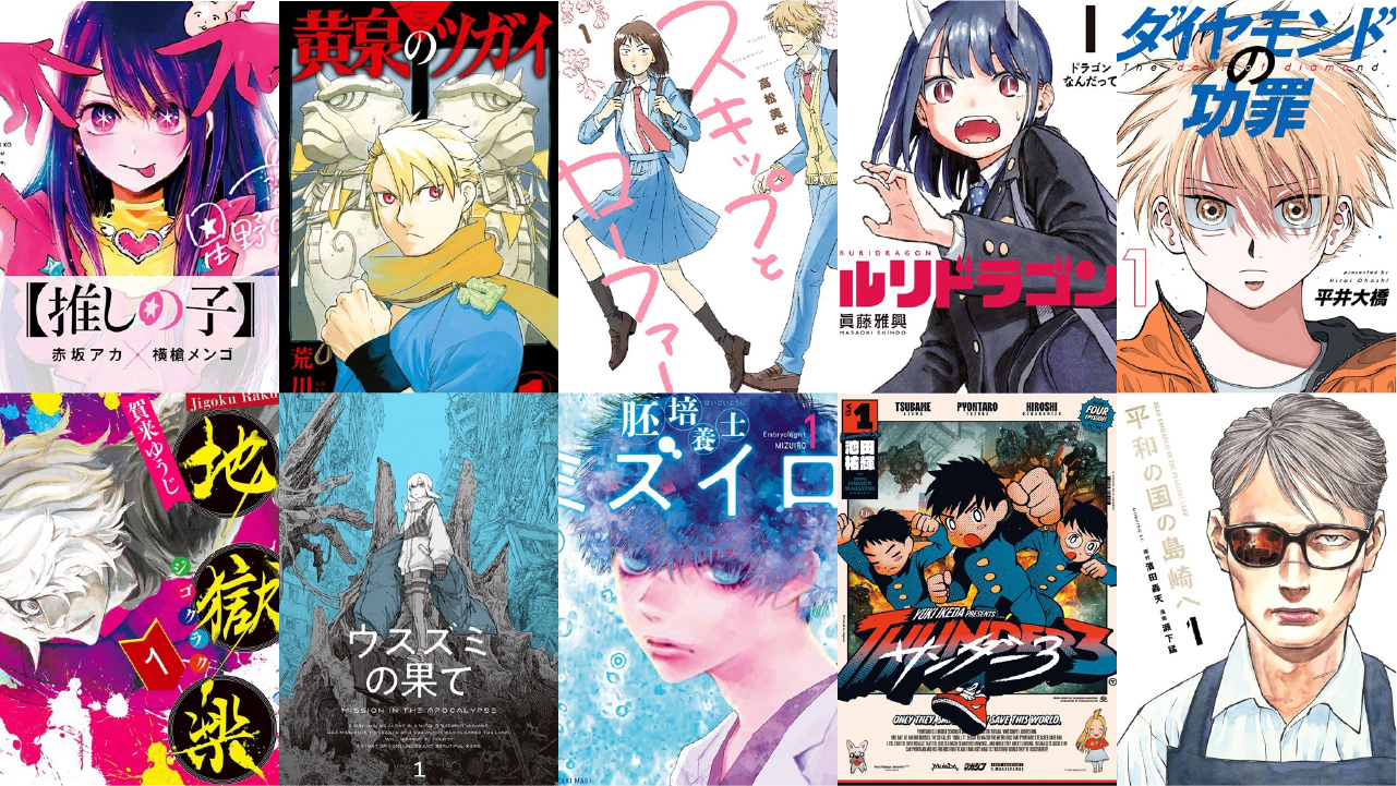 ガチで面白い漫画100選