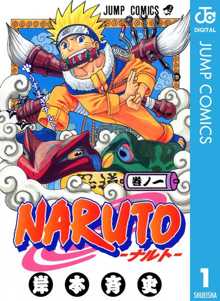 NARUTO -ナルト-