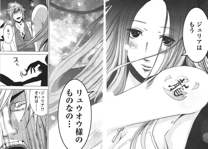 奴隷区 僕と23人の奴隷 より