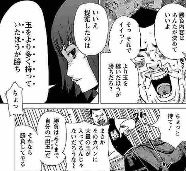 奴隷区 僕と23人の奴隷 より