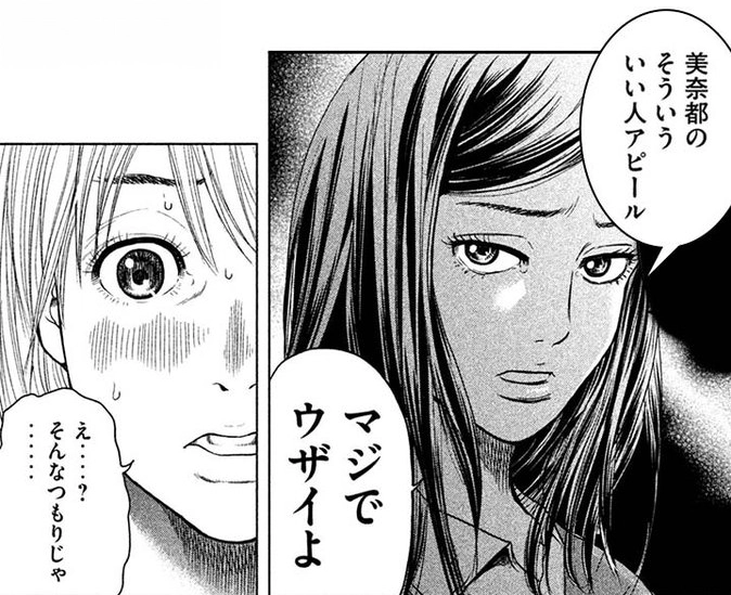 生贄投票 1巻より