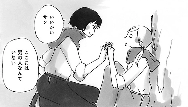 サンにおまじないをかけるマユ